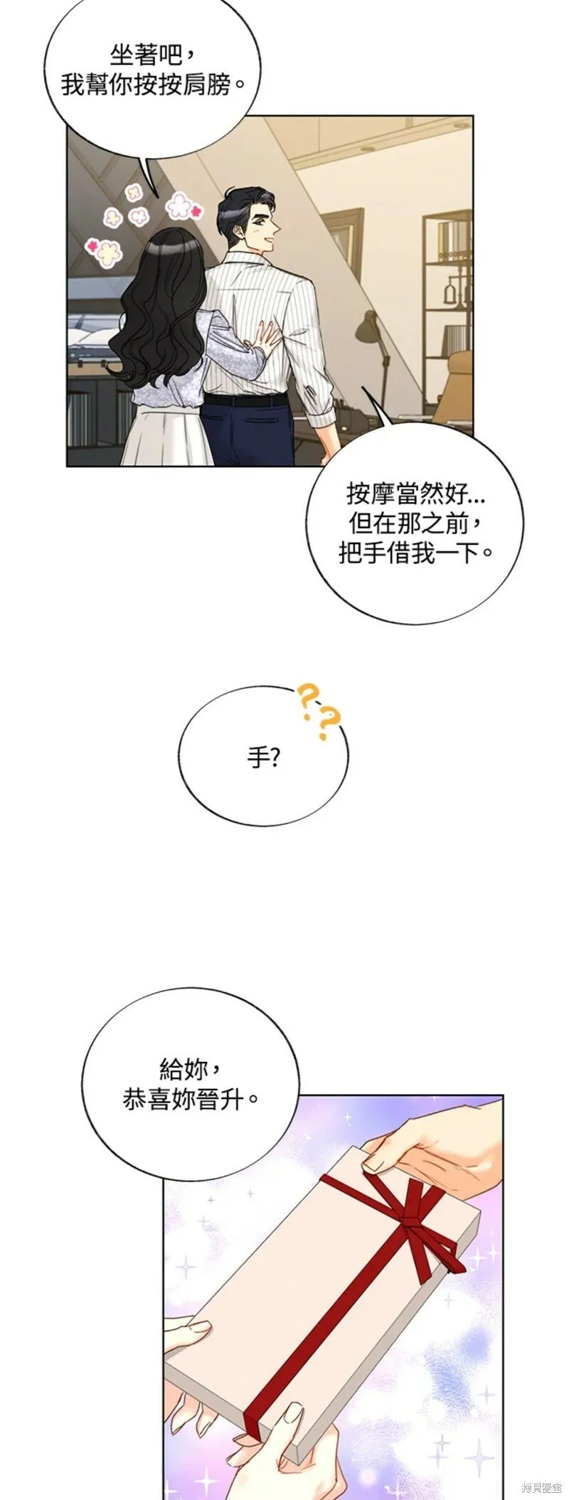 外传21 第25页