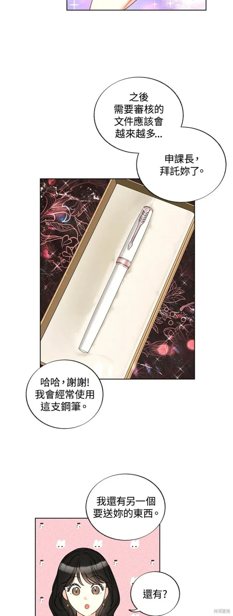 外传21 第26页
