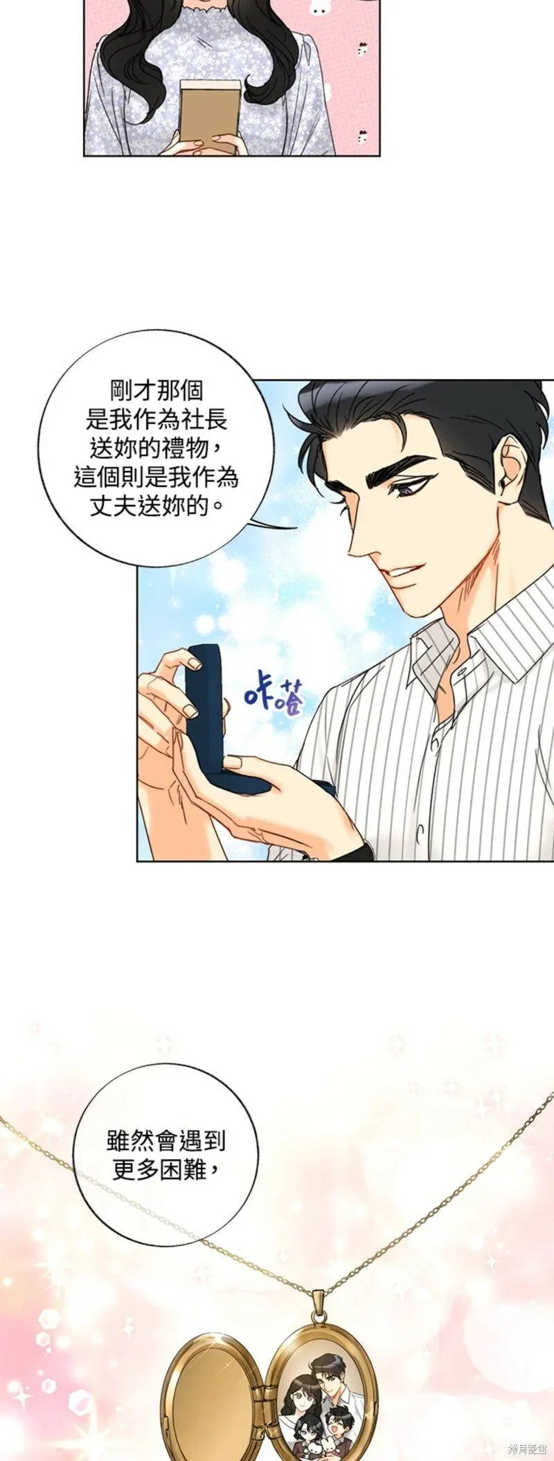 外传21 第27页