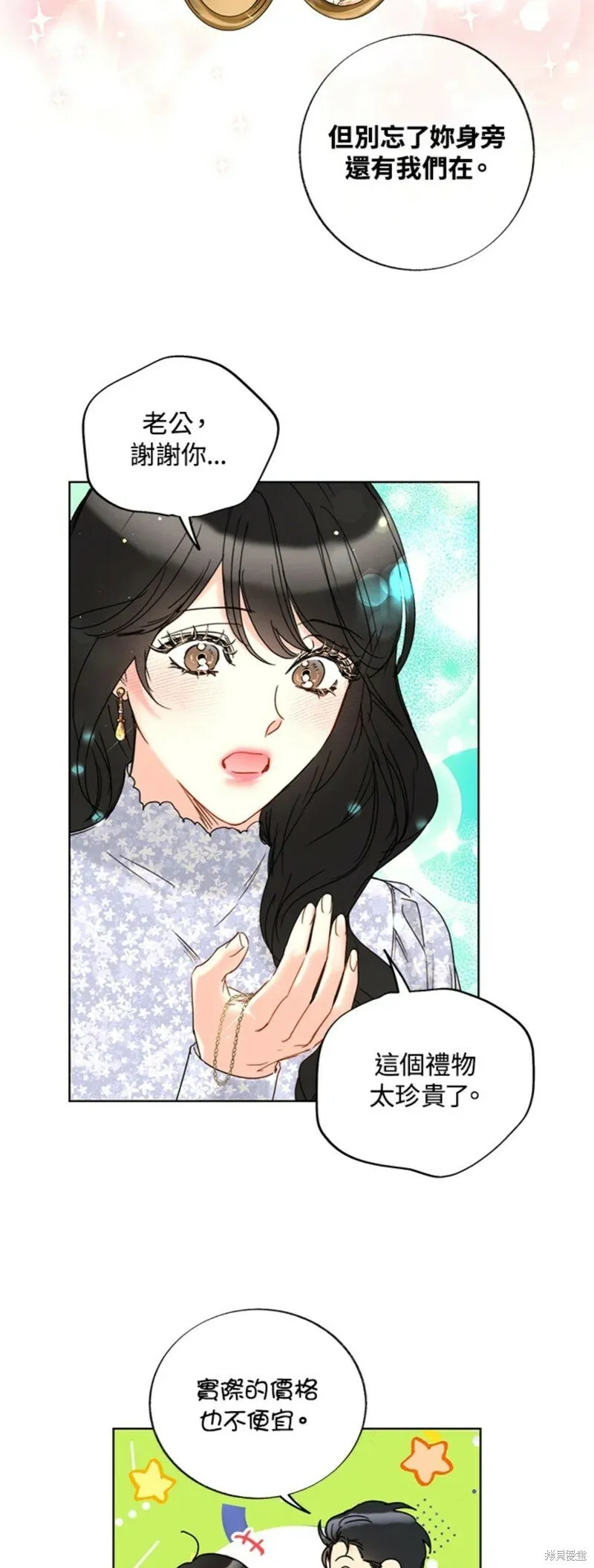 外传21 第28页