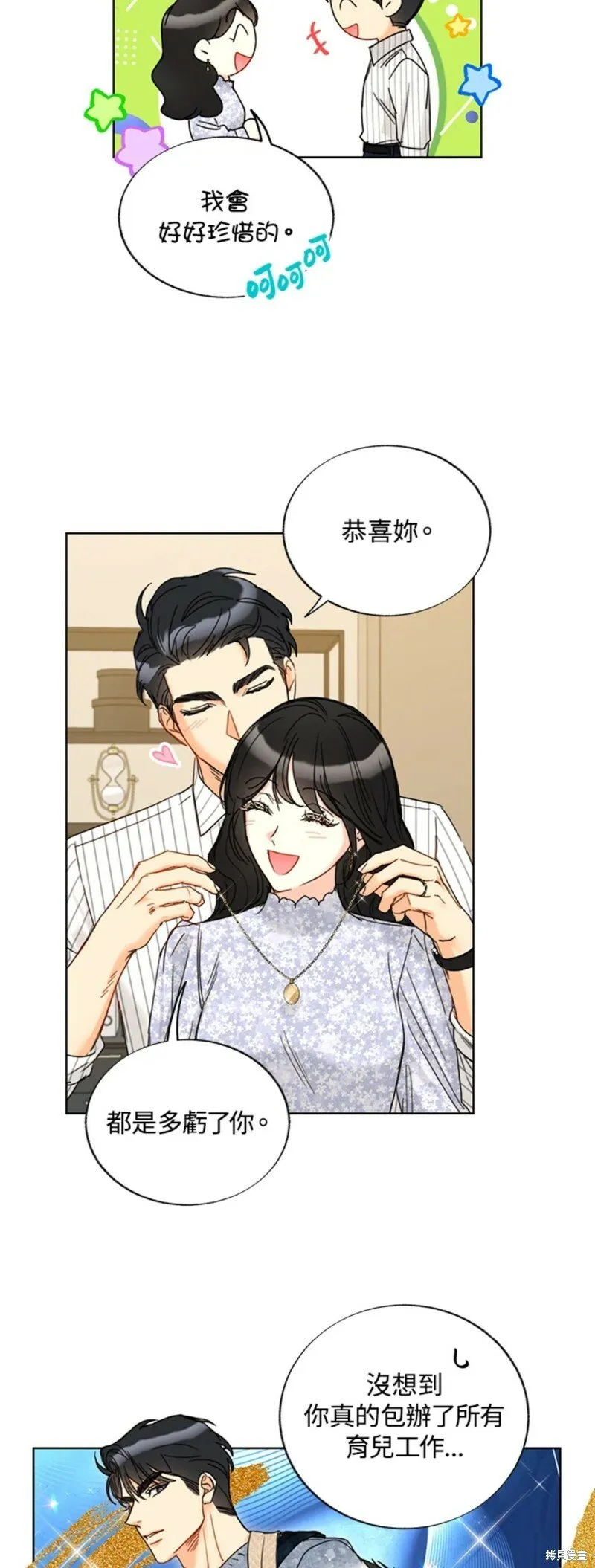 外传21 第29页