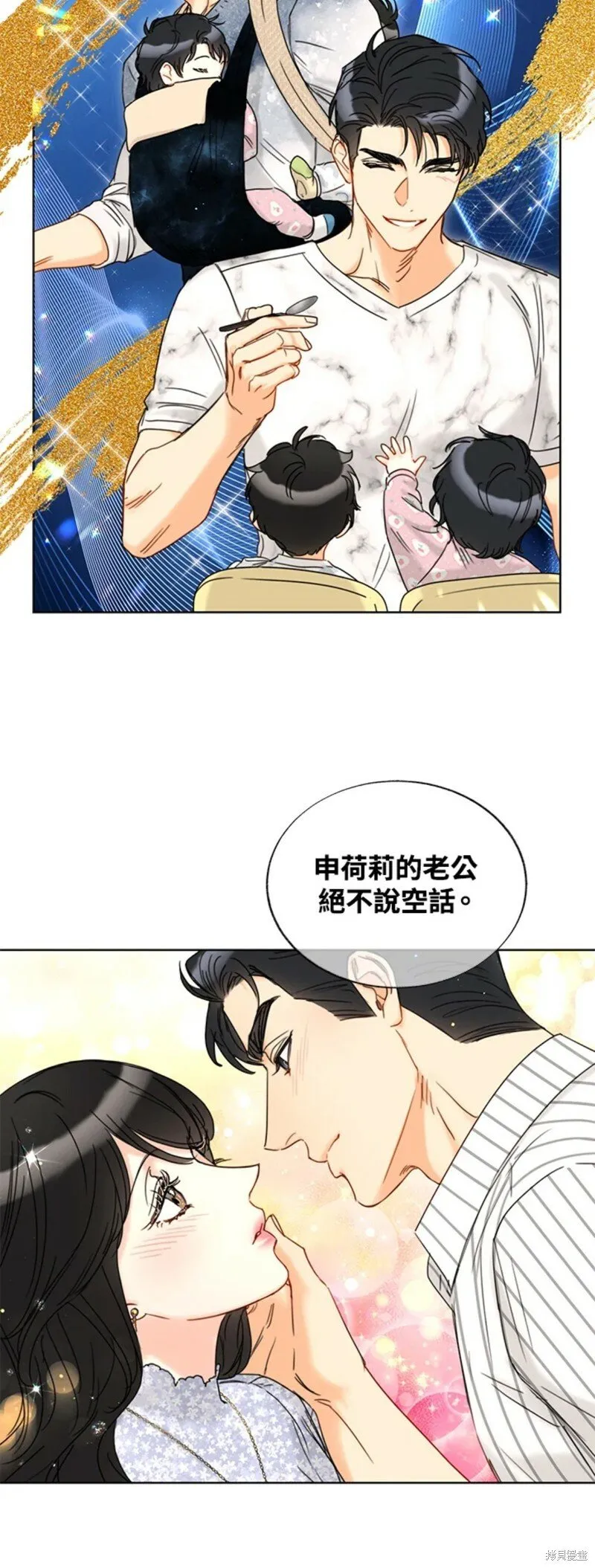 外传21 第30页