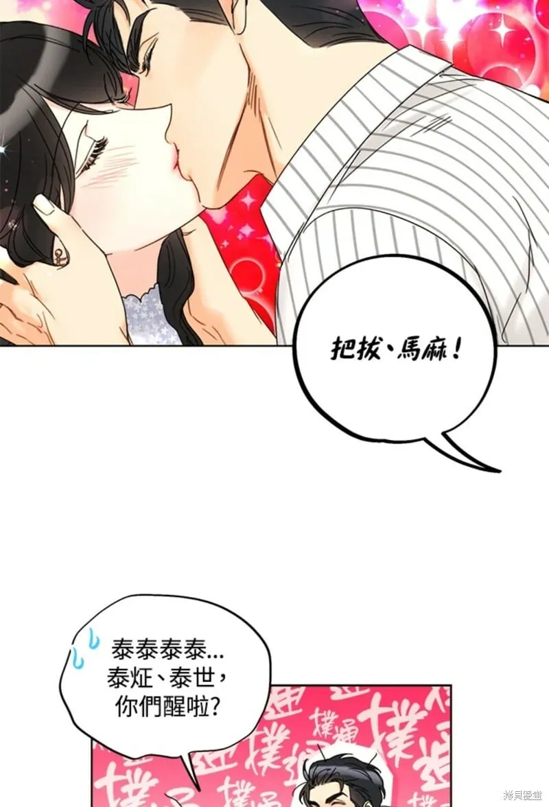 外传21 第32页