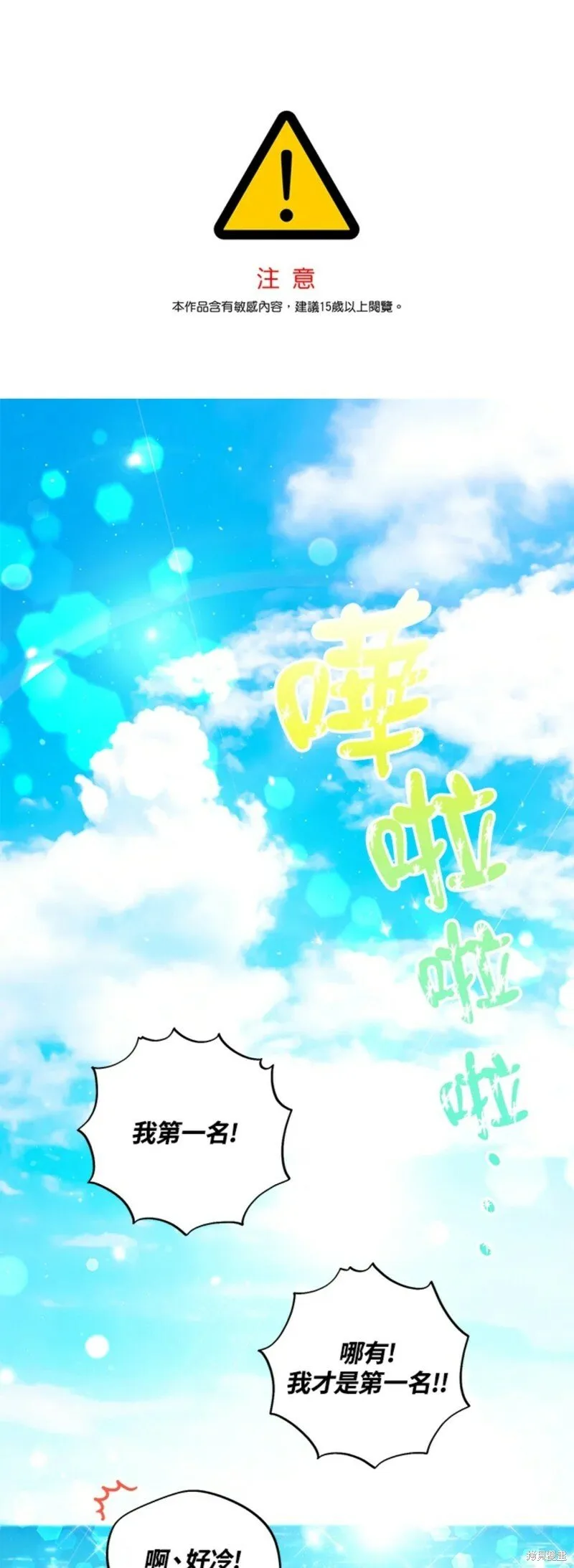 外传21 第41页