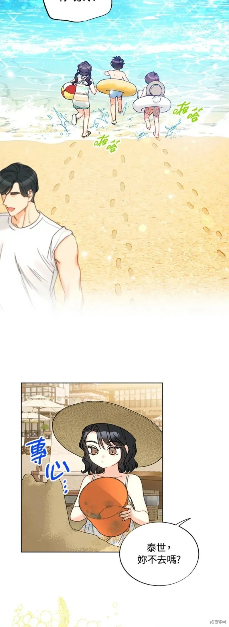 外传21 第42页
