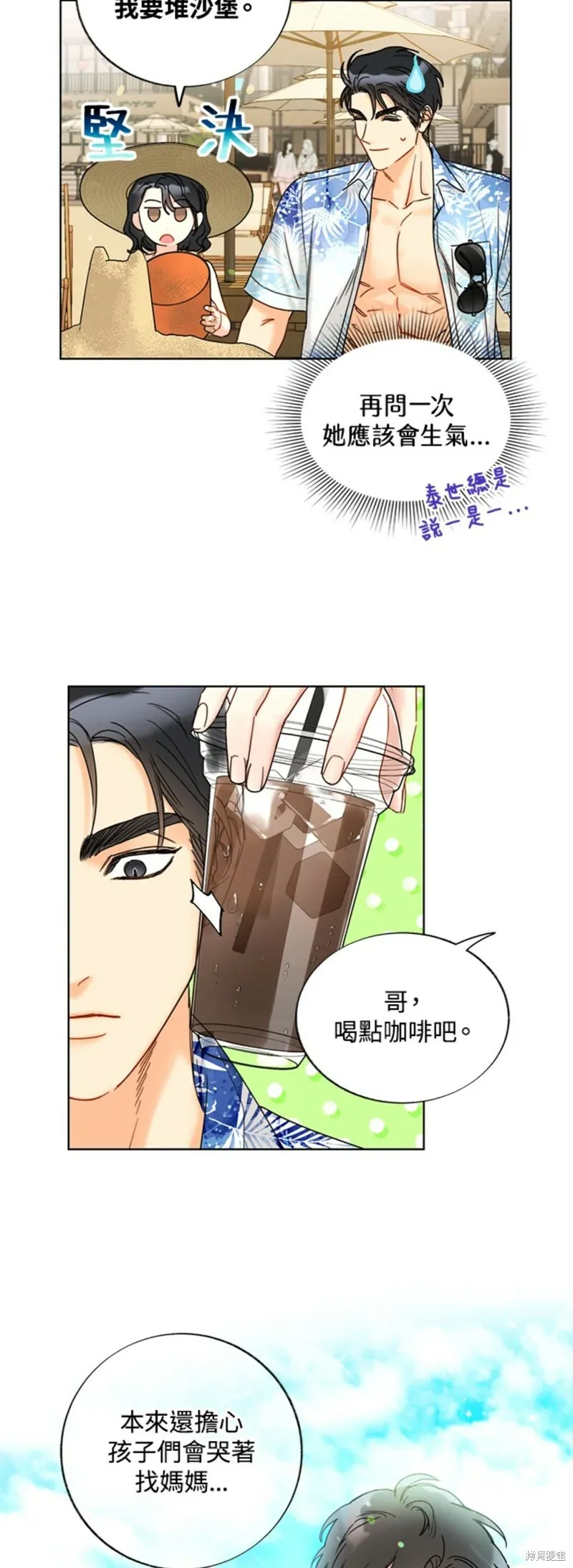 外传22 第4页