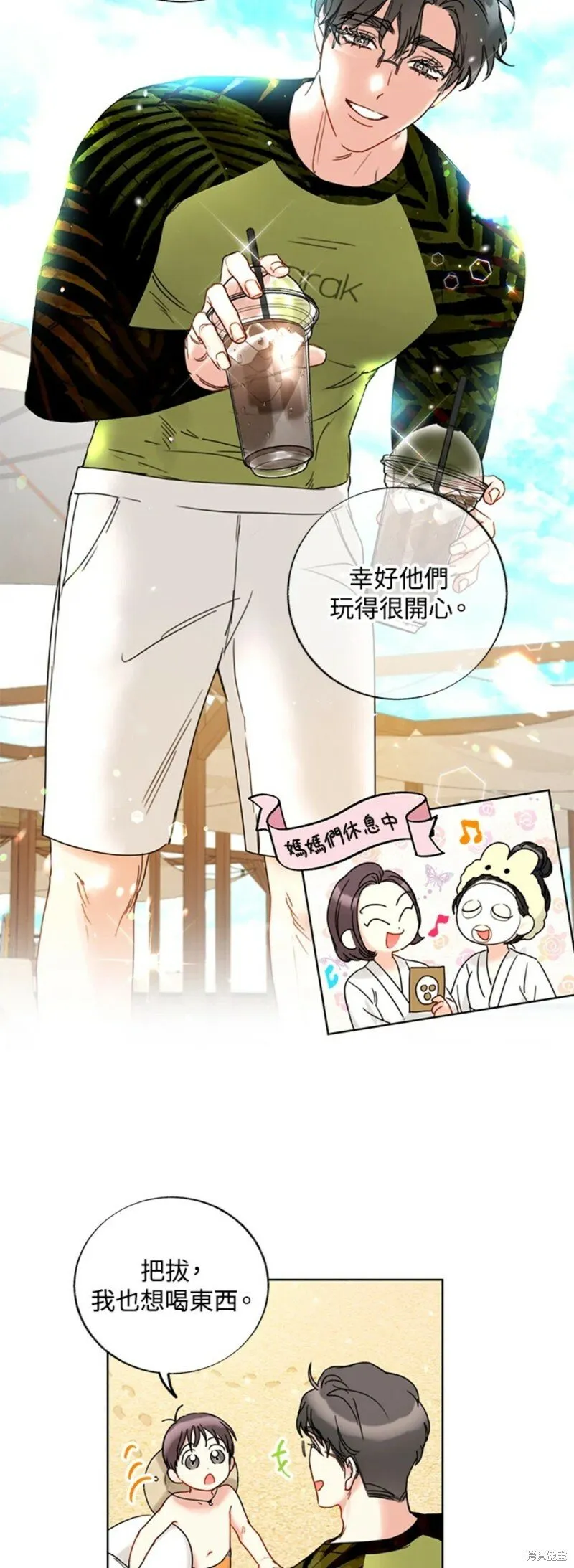 外传22 第5页