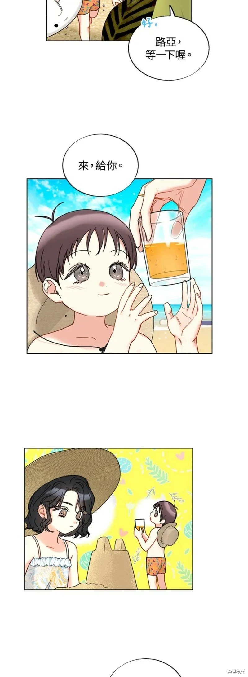 外传22 第6页