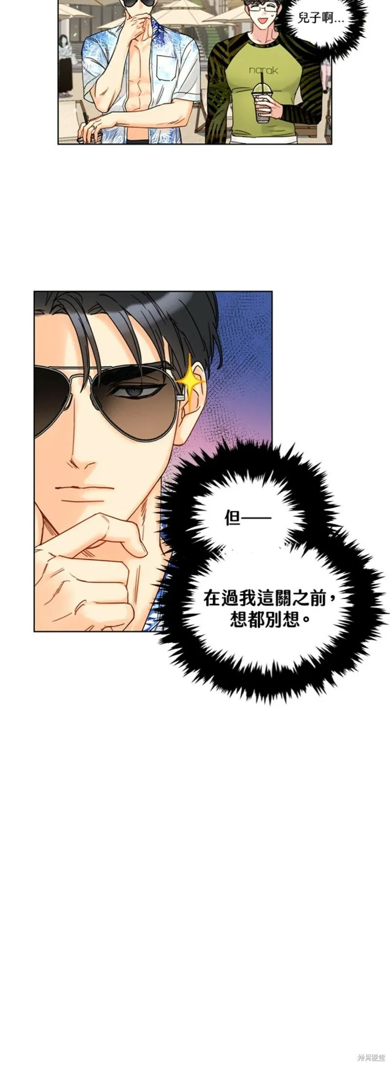 外传22 第9页