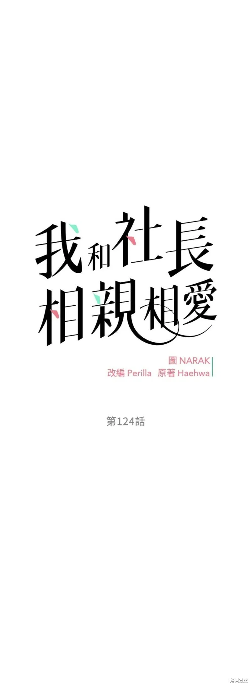 外传22 第10页