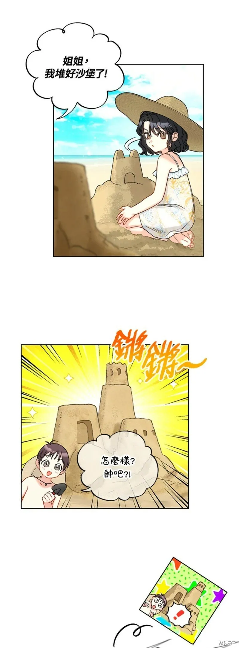 外传22 第11页