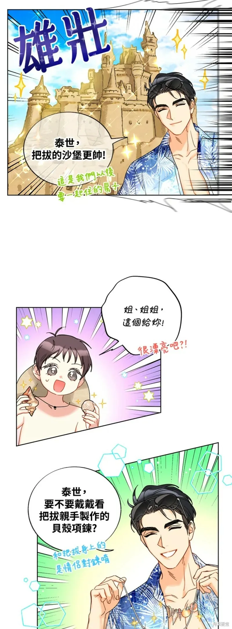 外传22 第12页