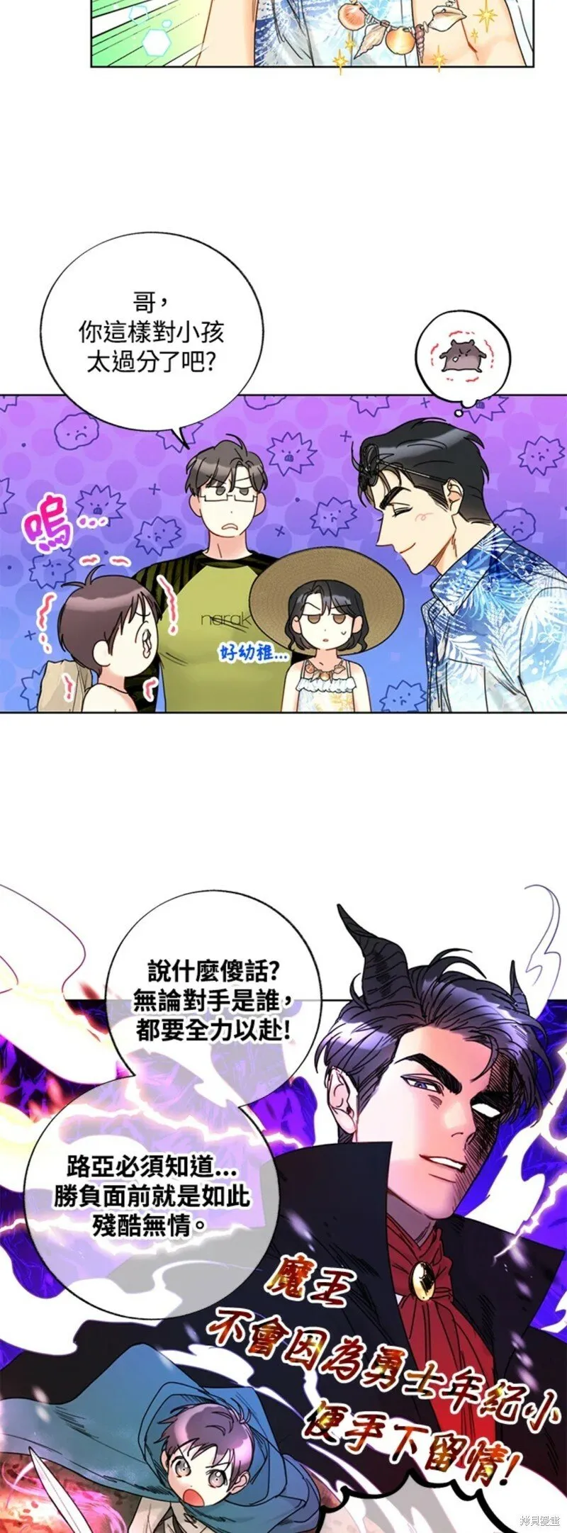 外传22 第13页