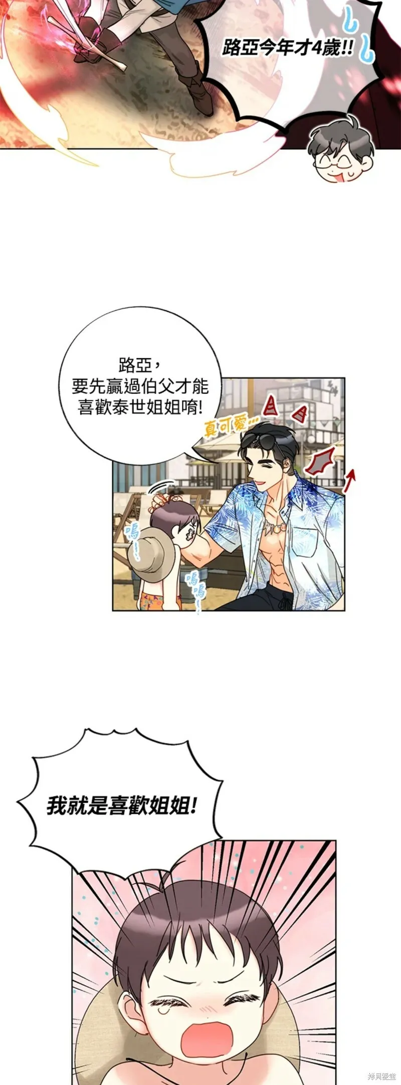 外传22 第14页