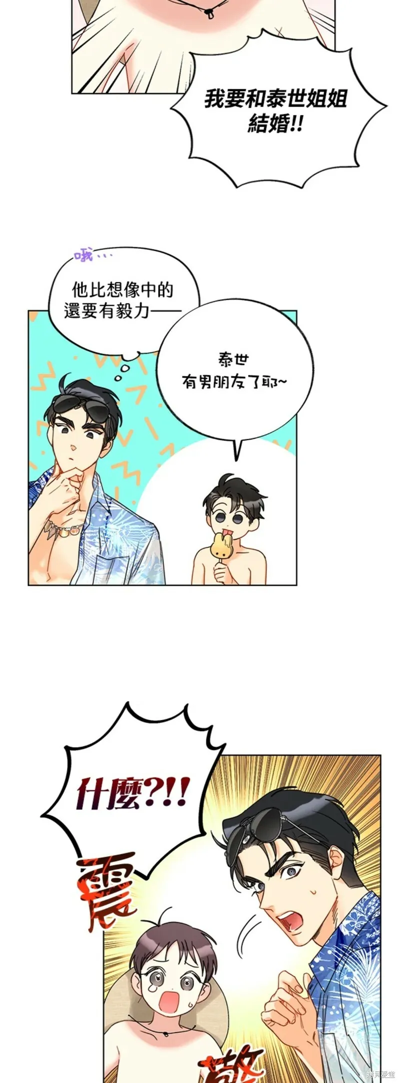 外传22 第15页