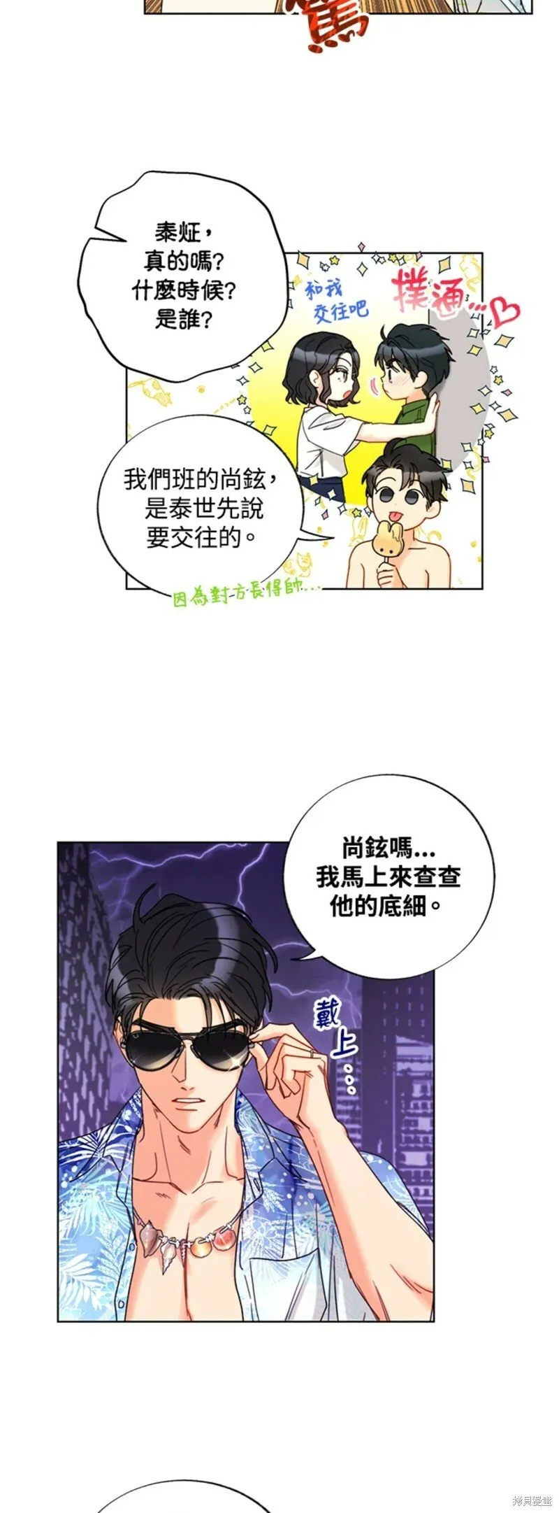 外传22 第16页