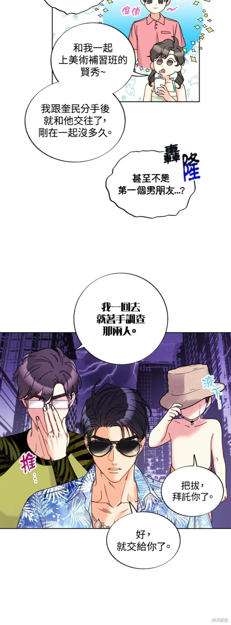 外传22 第18页