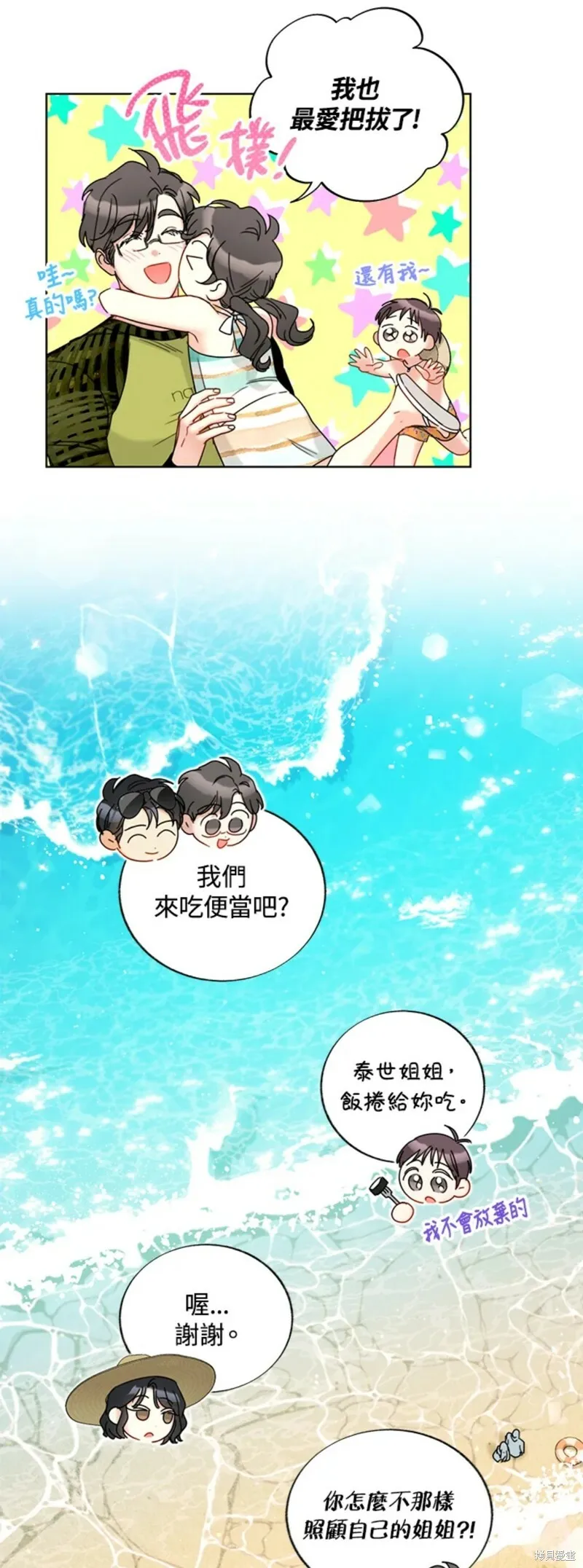 外传22 第21页