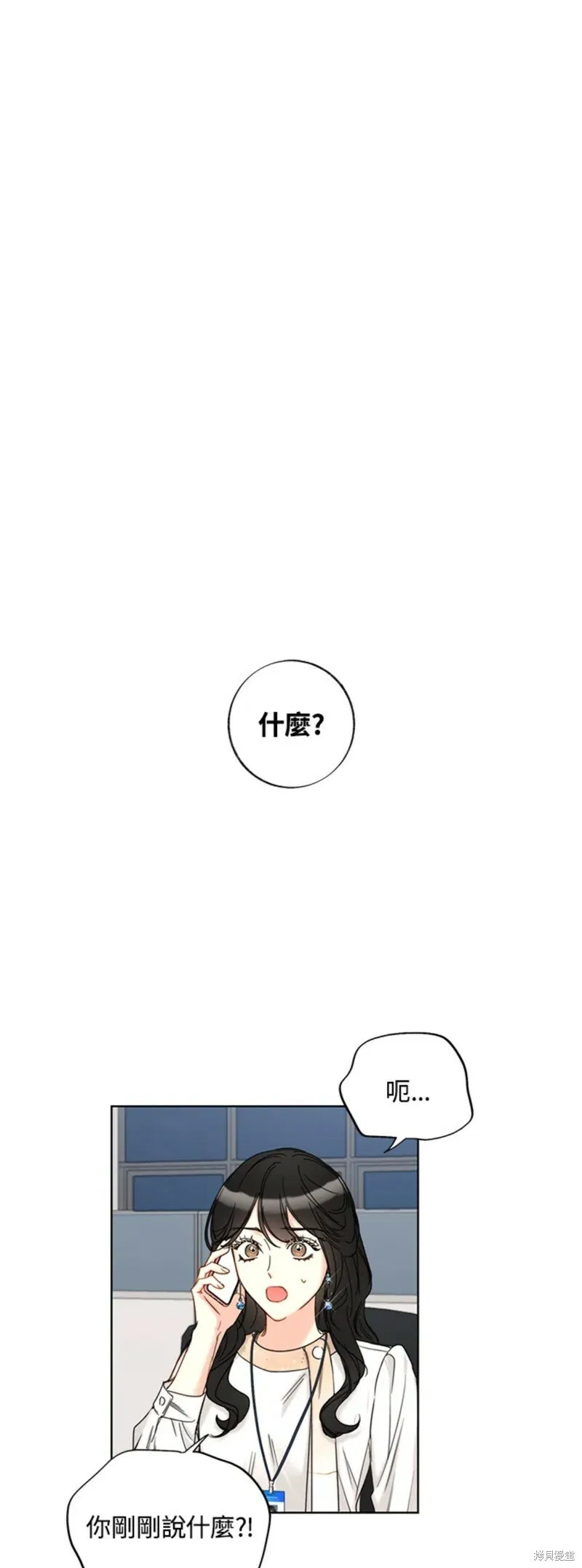 外传22 第23页