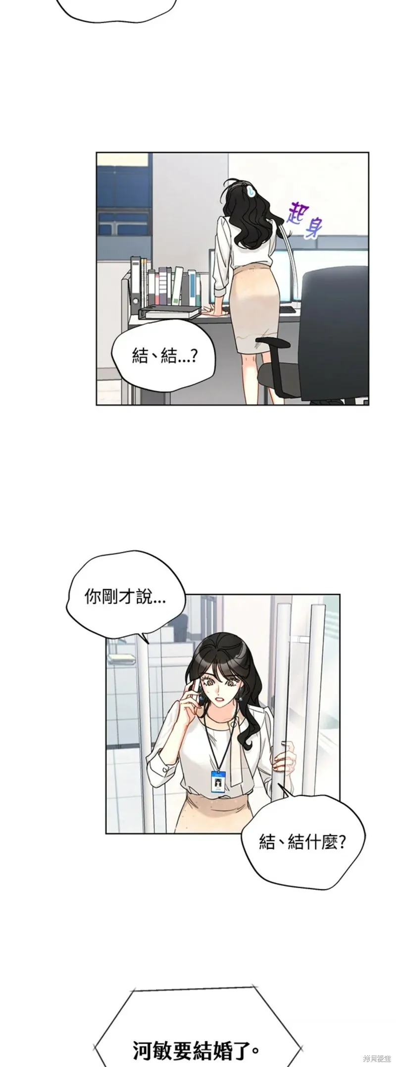 外传22 第24页