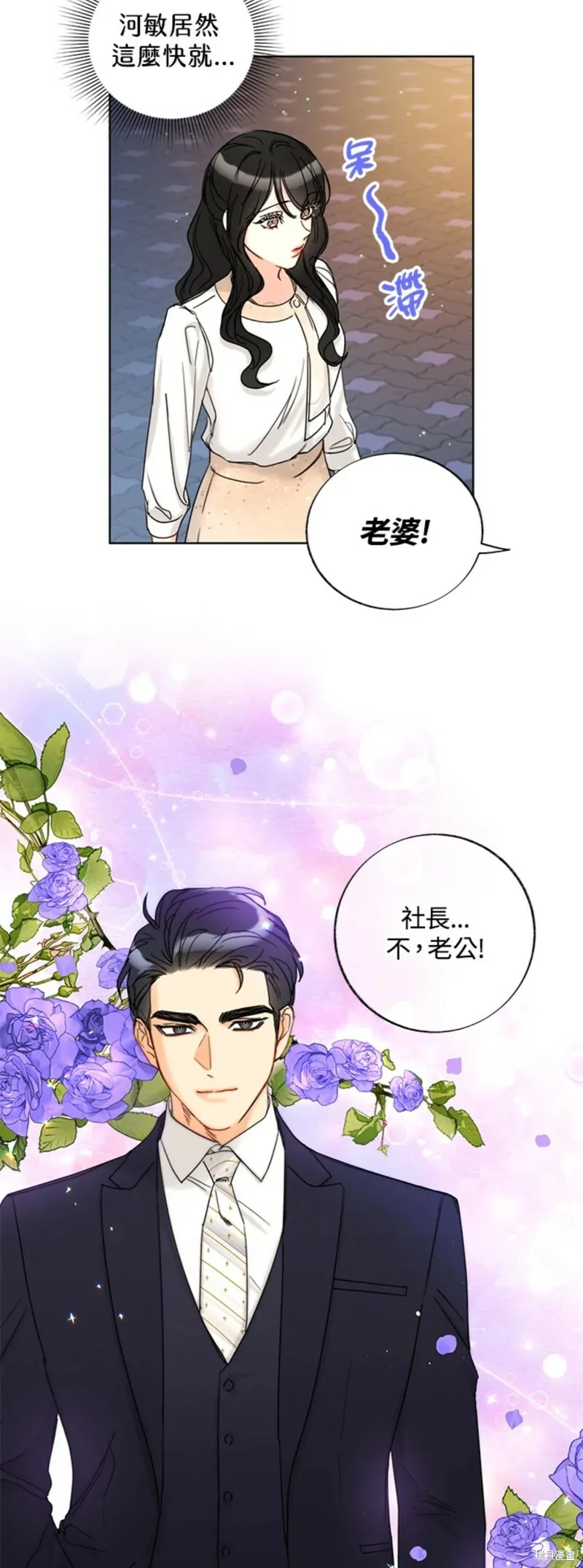 外传22 第26页