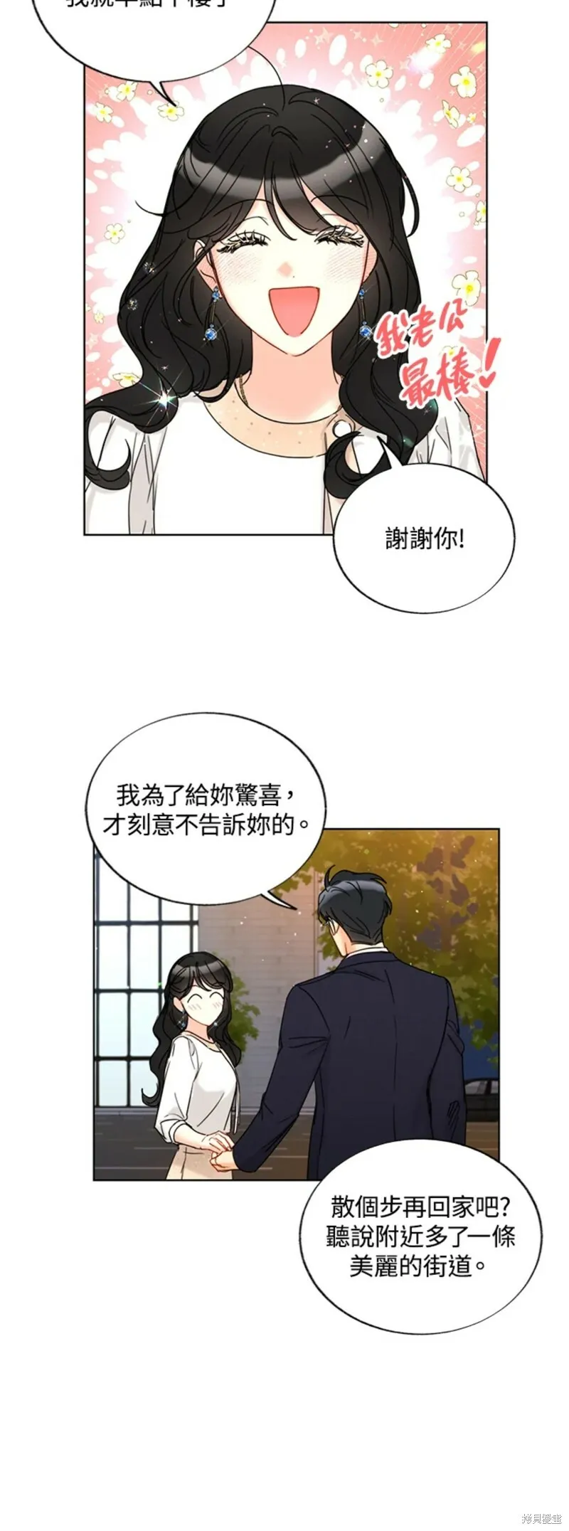 外传22 第28页