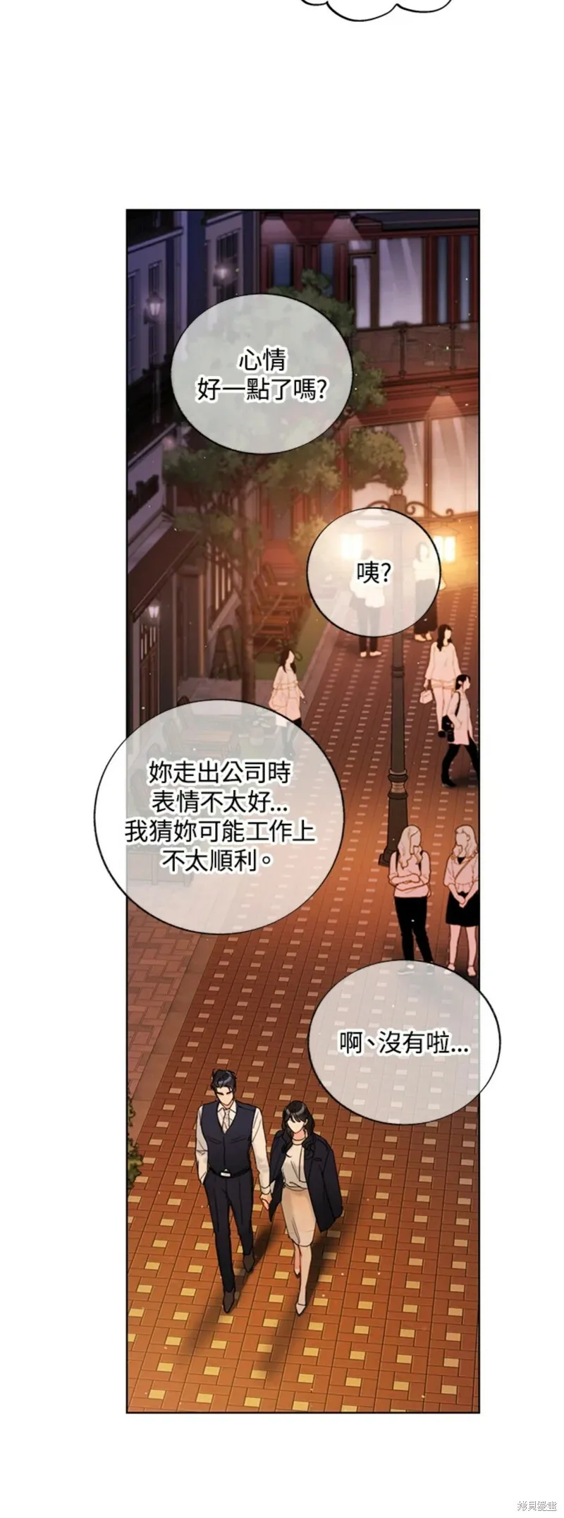 外传22 第30页