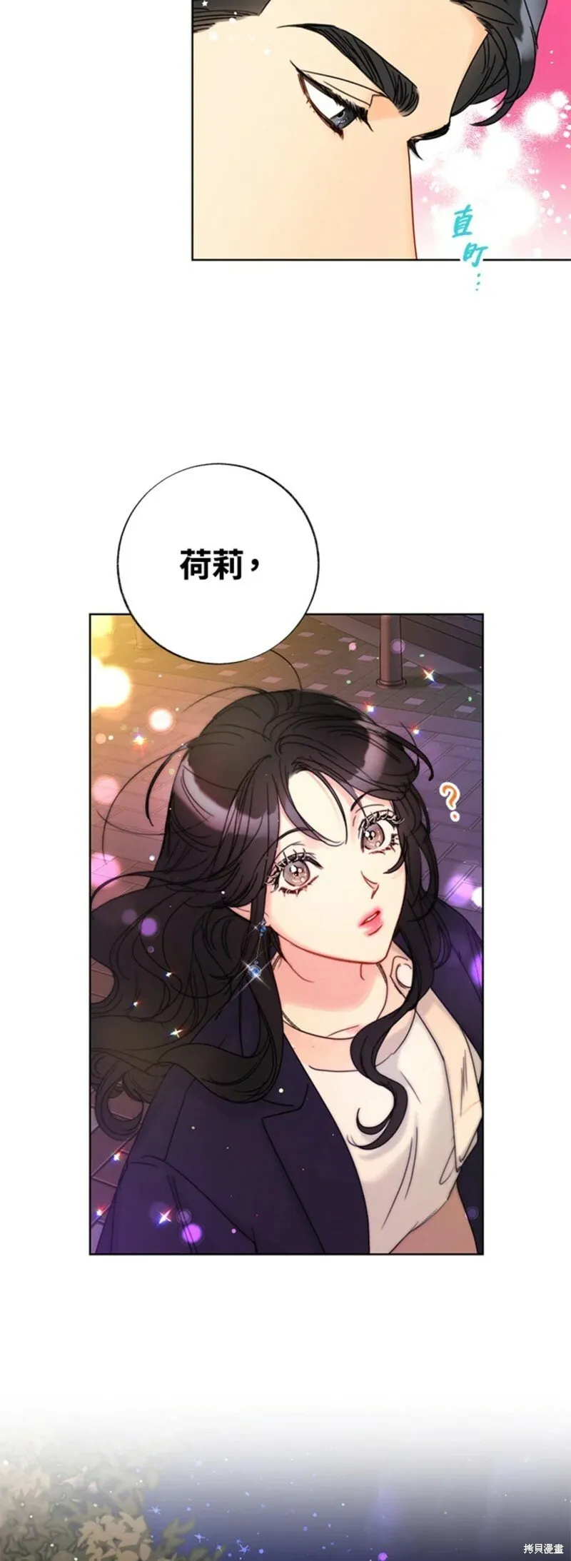 外传22 第33页