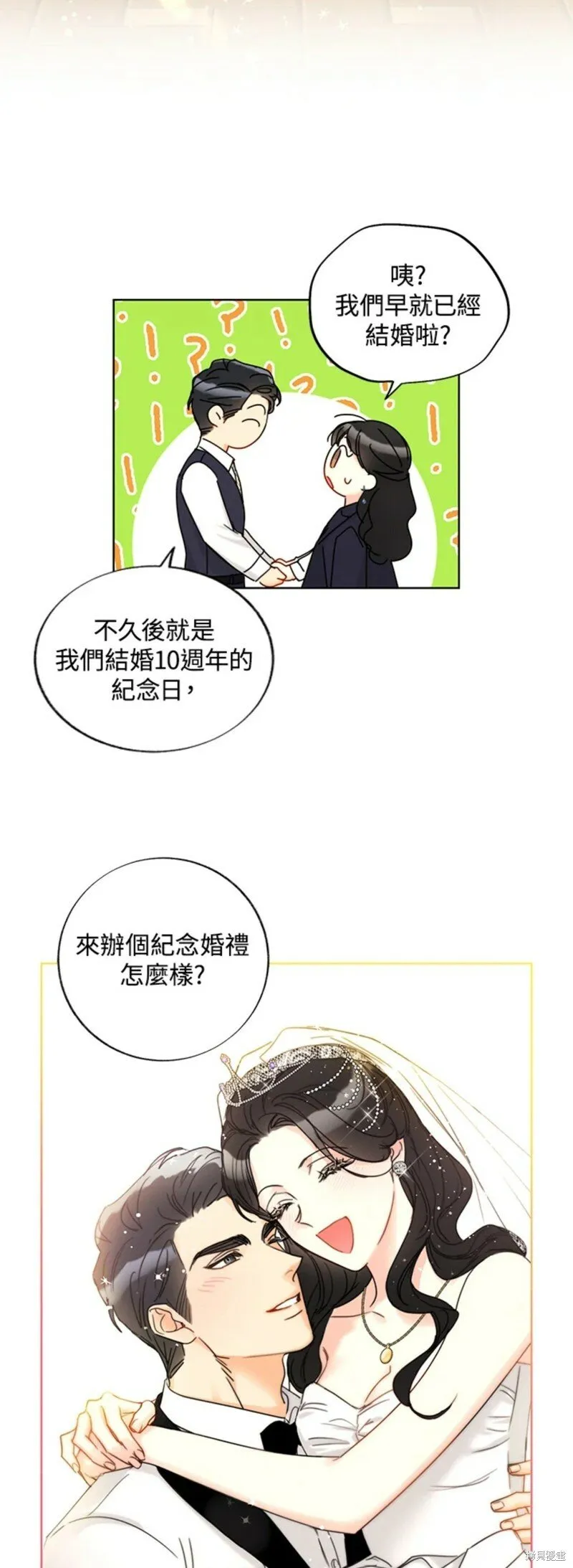 外传22 第35页