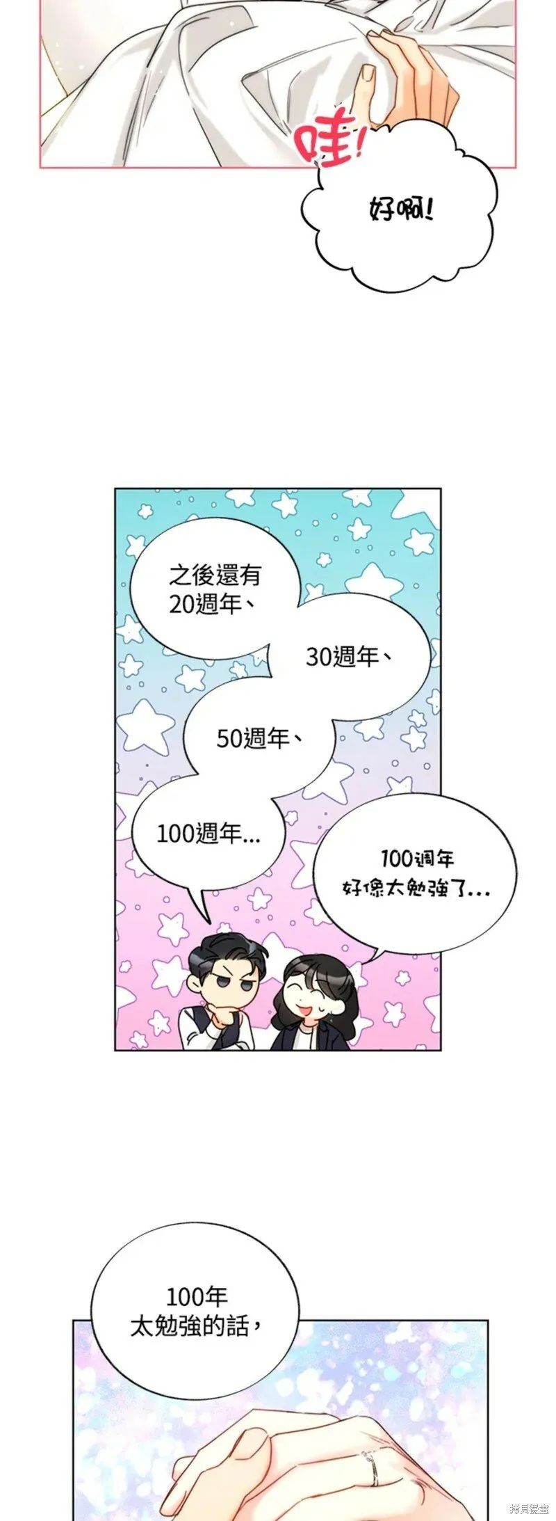 外传22 第36页