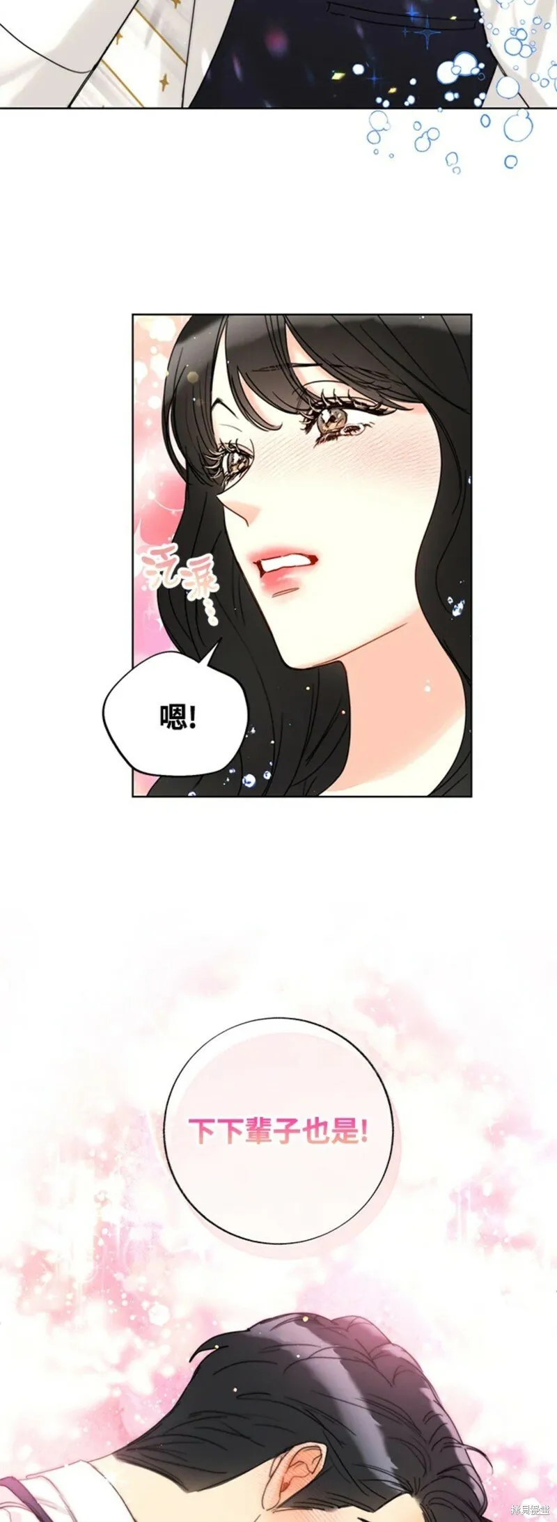 外传22 第38页