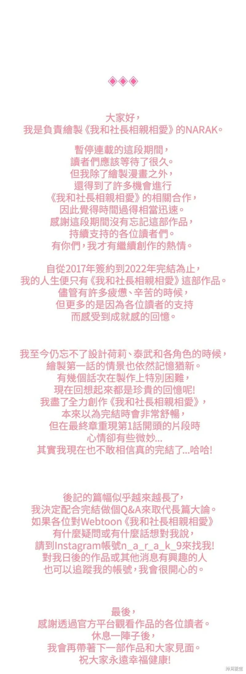 外传22 第40页