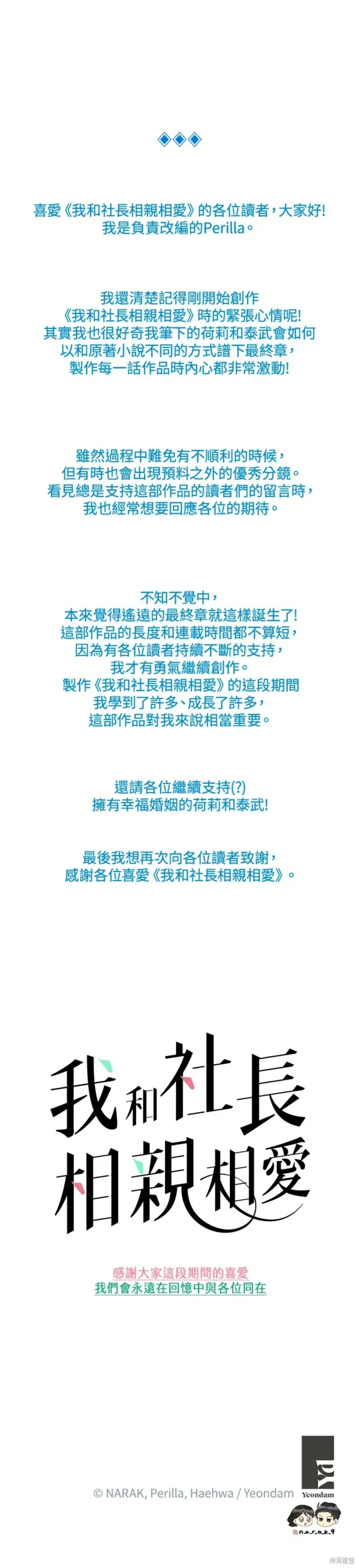 外传22 第41页