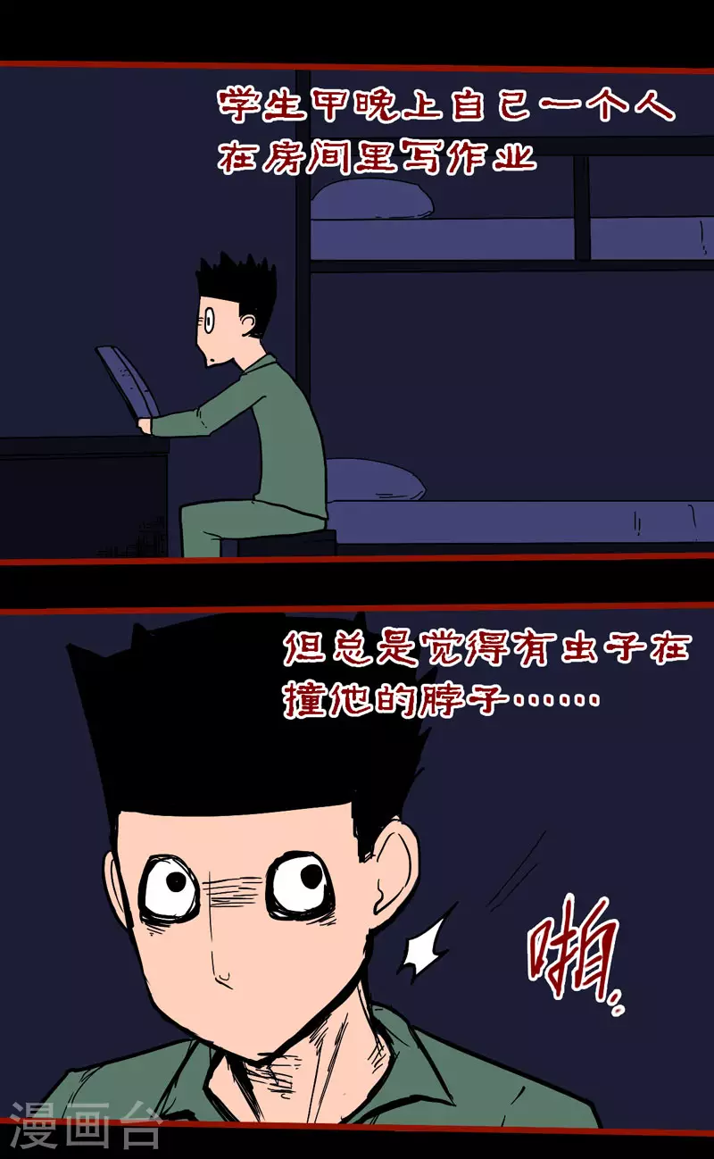 番外 无常日记 第2页