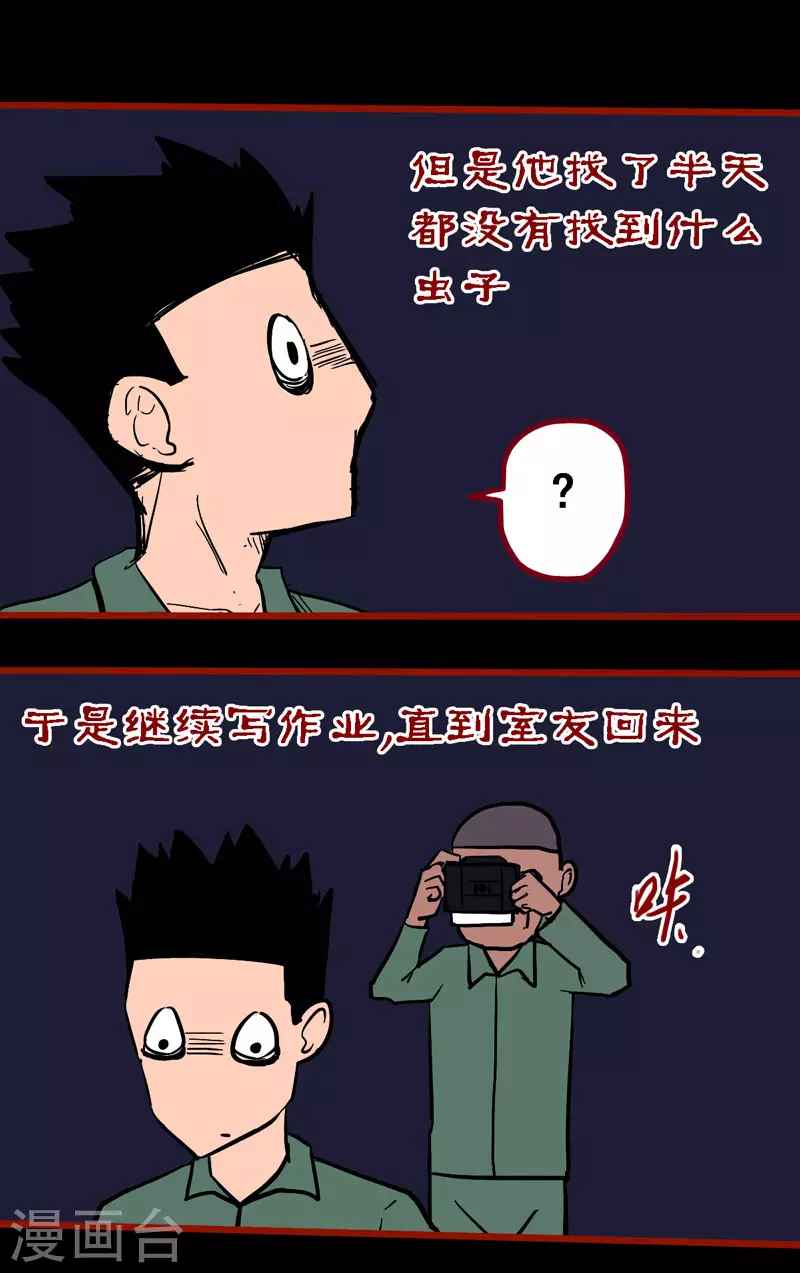 番外 无常日记 第3页
