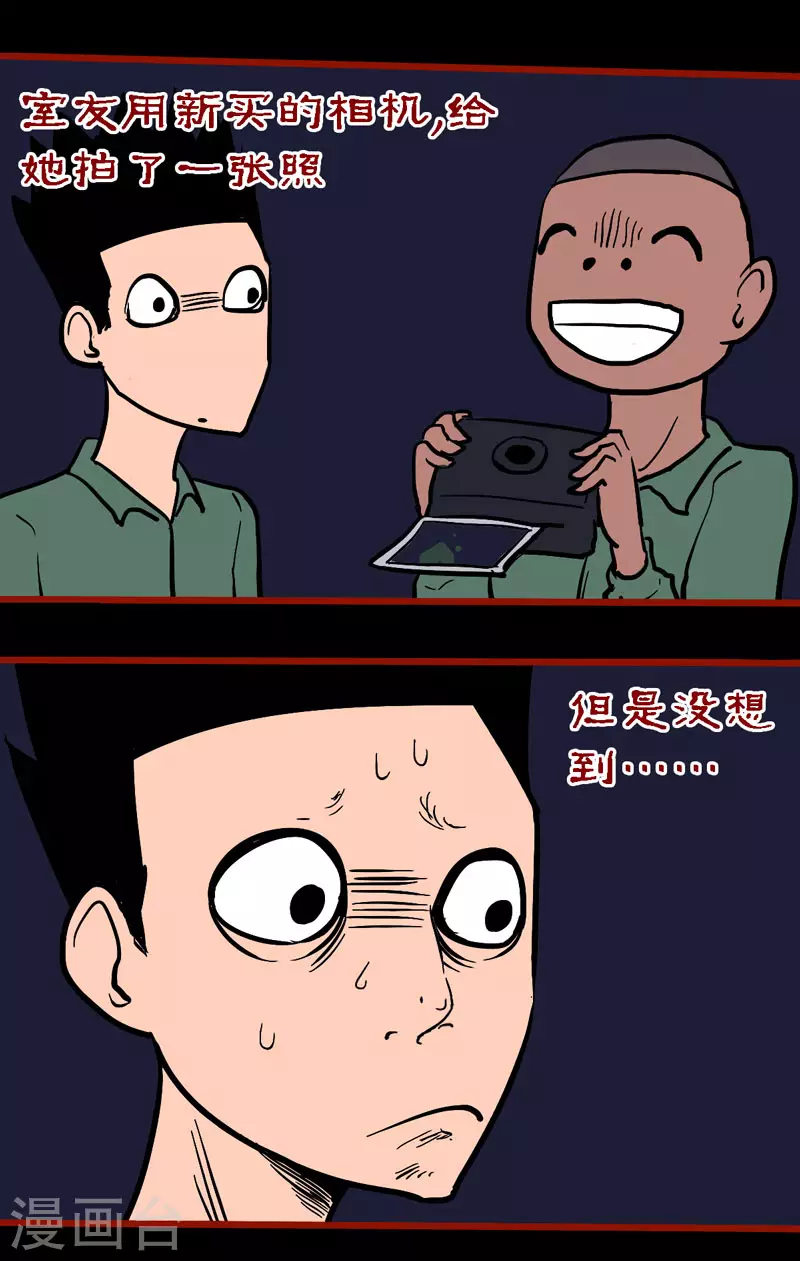 番外 无常日记 第4页