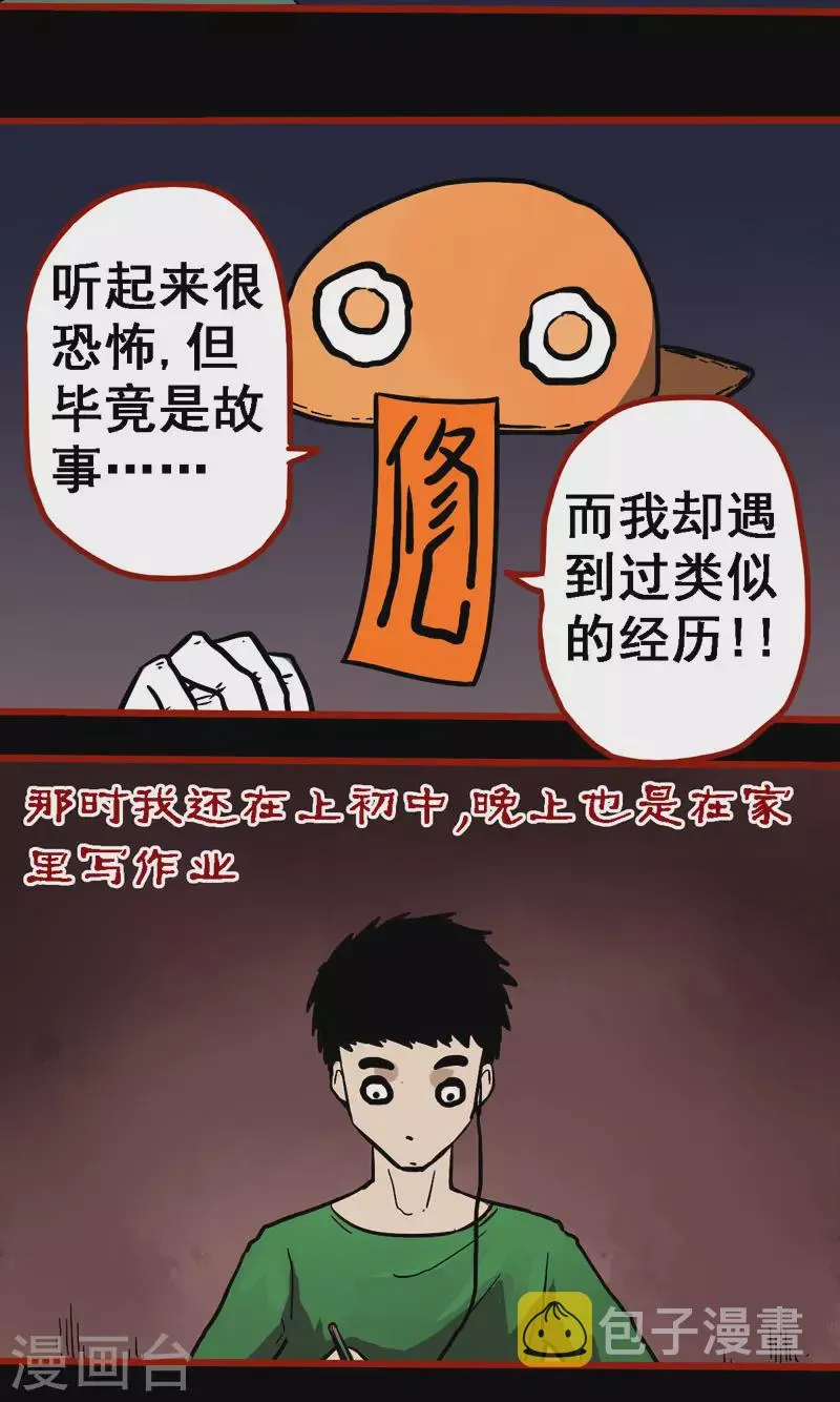 番外 无常日记 第6页