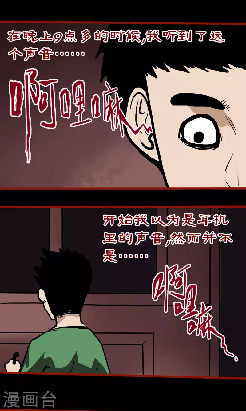 番外 无常日记 第7页