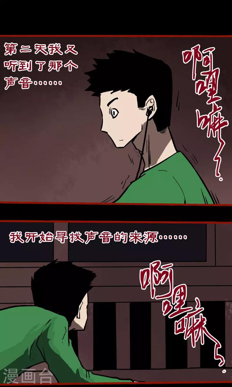 番外 无常日记 第9页