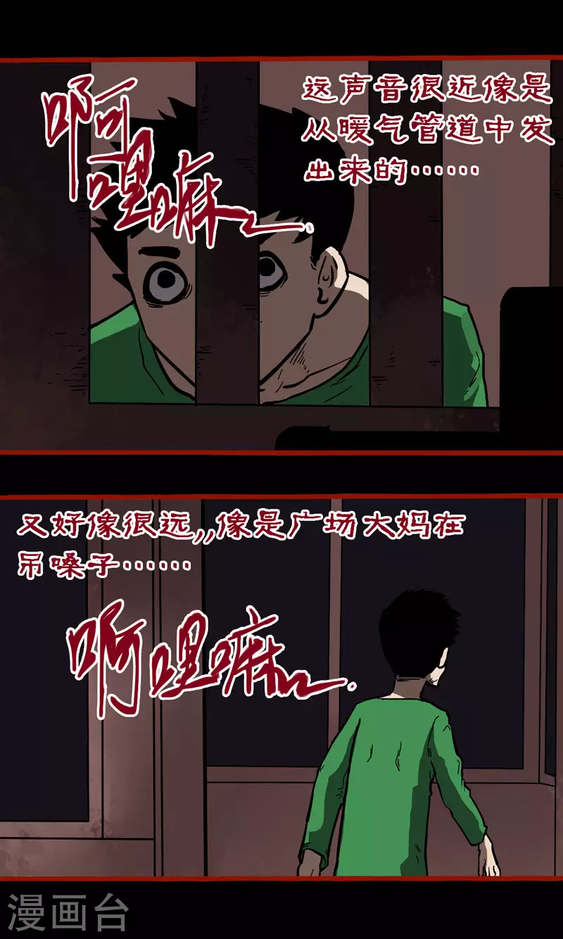 番外 无常日记 第10页