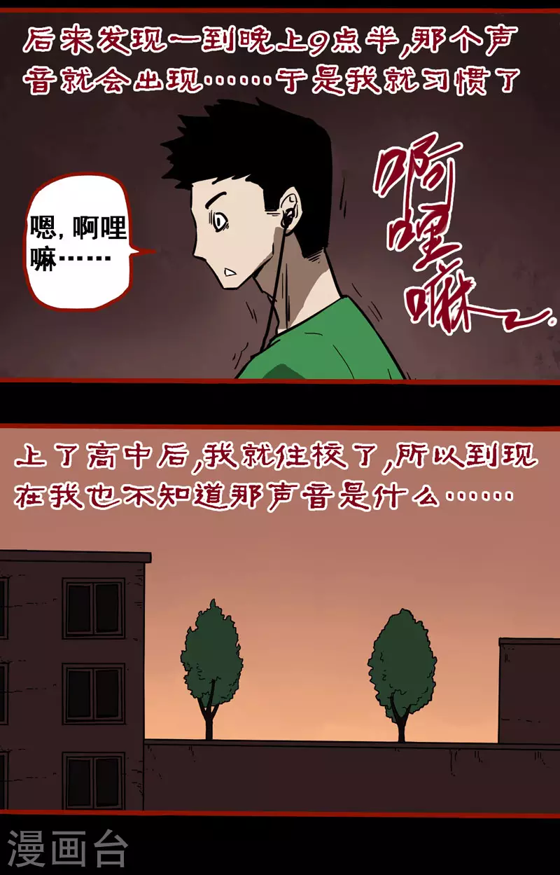 番外 无常日记 第11页
