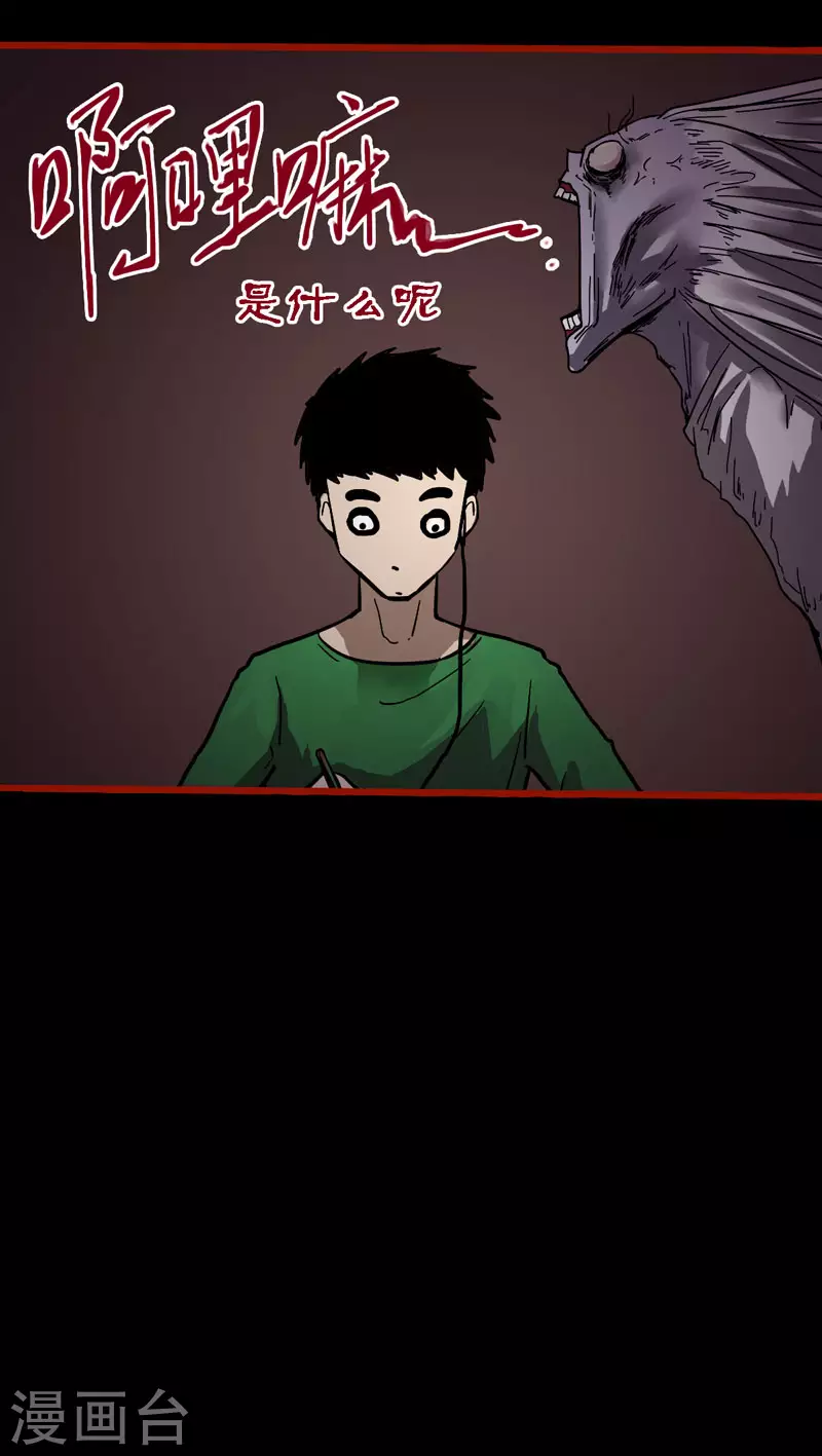 番外 无常日记 第12页