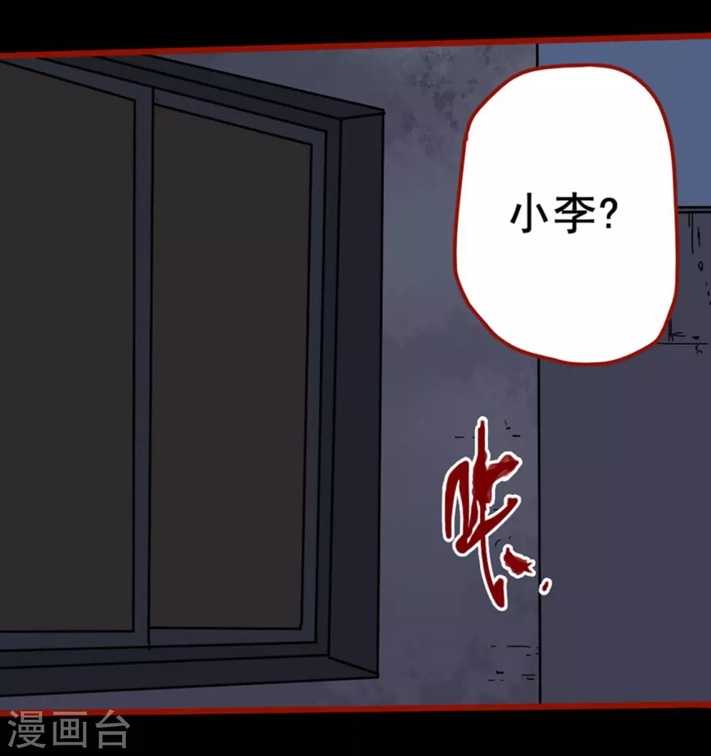 第13话12 丢人 第16页