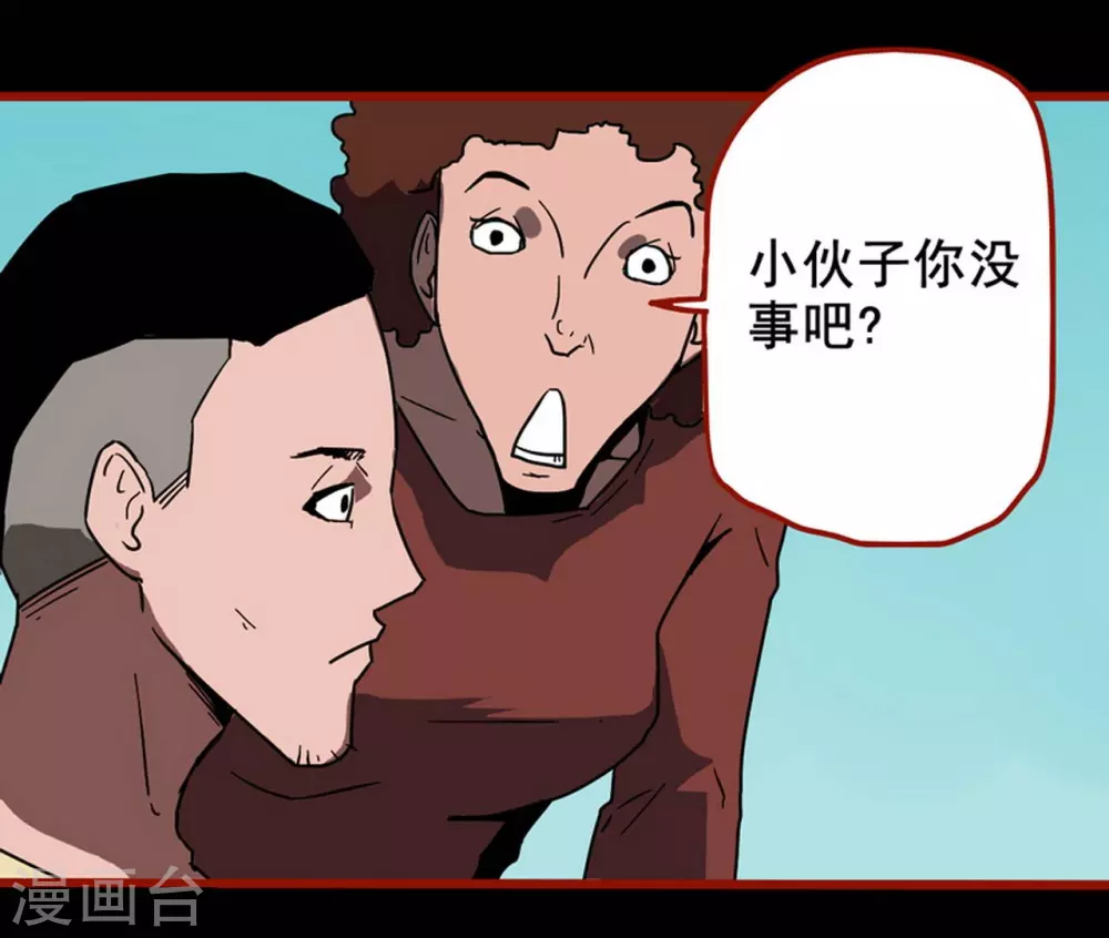 第13话12 丢人 第22页