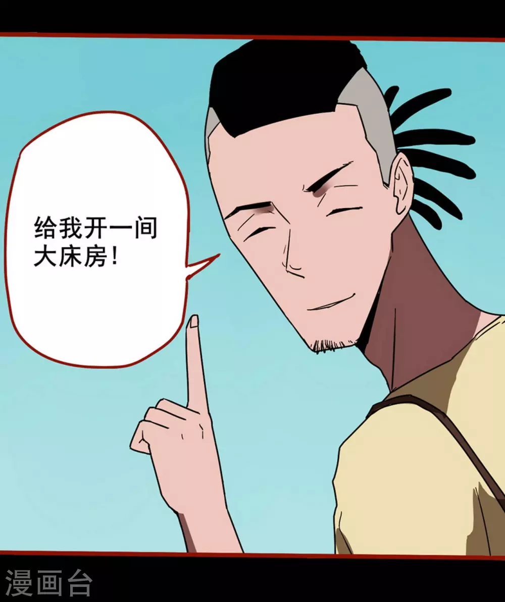 第13话12 丢人 第24页