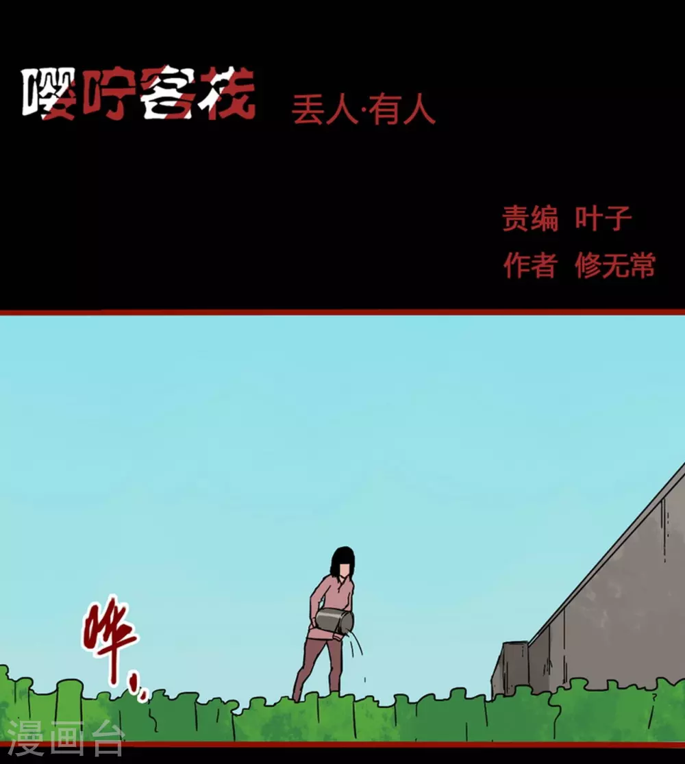 第13话11 丢人 第1页