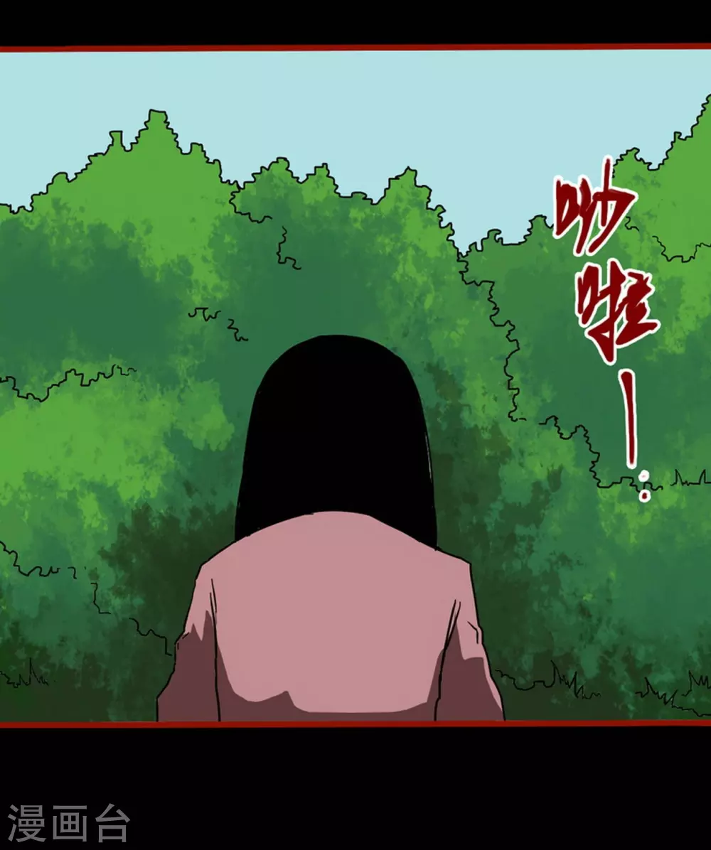第13话11 丢人 第8页
