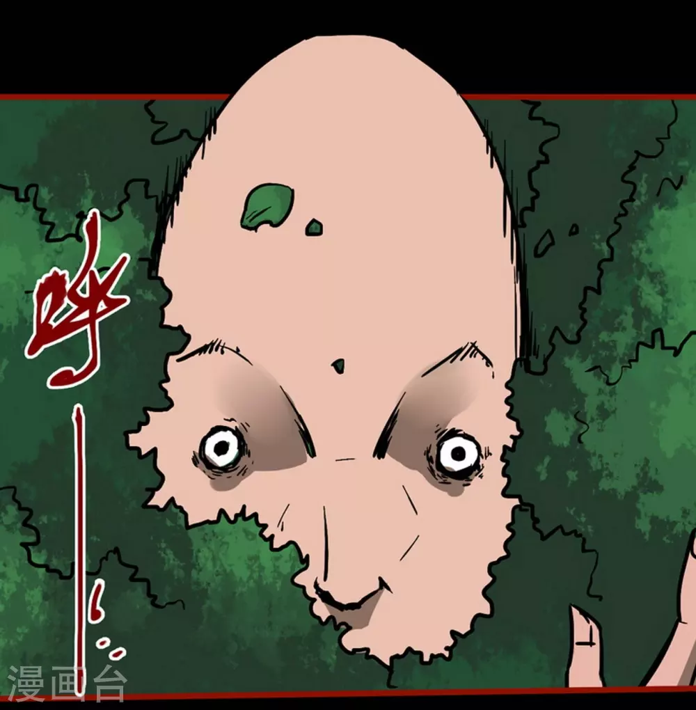 第13话11 丢人 第11页