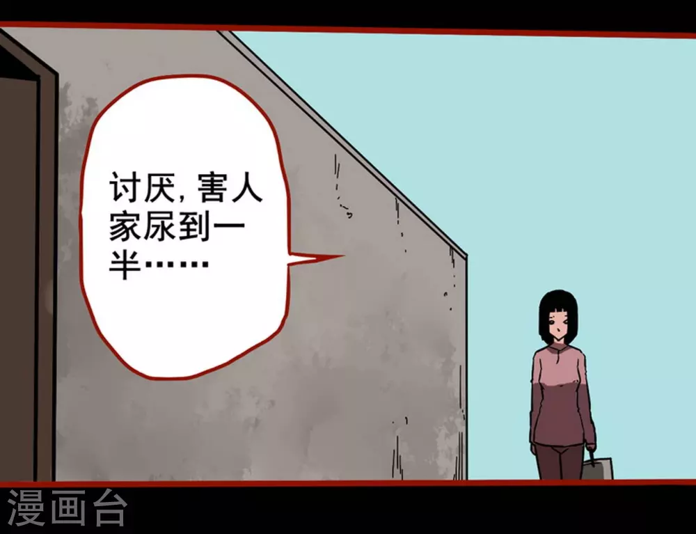第13话11 丢人 第14页