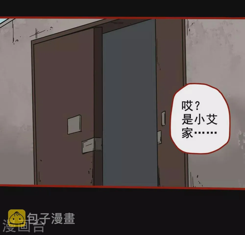 第13话11 丢人 第15页